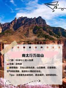 河南附近的旅游景点?河南附近的旅游景点推荐个? 第5张 河南附近的旅游景点?河南附近的旅游景点推荐个? 第5张