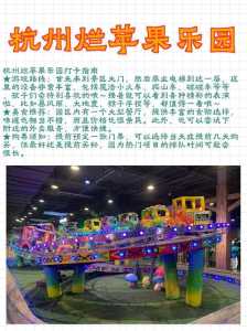 杭州烂苹果乐园,杭州烂苹果乐园电话 第1张 杭州烂苹果乐园,杭州烂苹果乐园电话 第1张