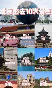 北京冷门景点又好玩的地方,北京22个冷门景点 第3张 北京冷门景点又好玩的地方,北京22个冷门景点 第3张