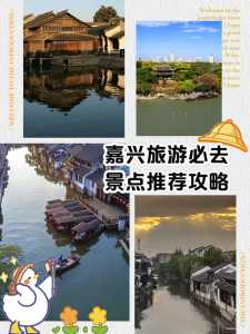 嘉兴旅游景点攻略,嘉兴旅游景点有哪些景点 第5张 嘉兴旅游景点攻略,嘉兴旅游景点有哪些景点 第5张