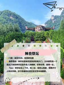 湖北旅游攻略五日游?湖北旅游攻略五日游多少钱? 第4张 湖北旅游攻略五日游?湖北旅游攻略五日游多少钱? 第4张
