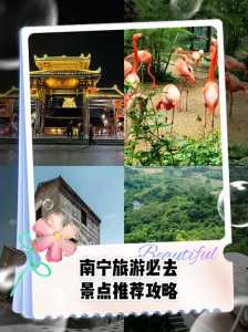 南宁旅游攻略必玩的景点,南宁旅游攻略必玩的景点免费有哪些 第3张 南宁旅游攻略必玩的景点,南宁旅游攻略必玩的景点免费有哪些 第3张