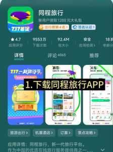 关于旅游的网站的网页,旅游网站网址有哪些 第1张 关于旅游的网站的网页,旅游网站网址有哪些 第1张