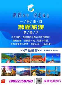 关于旅游的网站的网页,旅游网站网址有哪些 第3张 关于旅游的网站的网页,旅游网站网址有哪些 第3张
