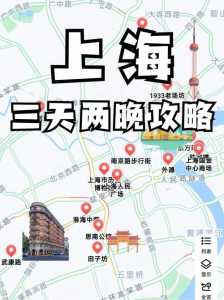 上海旅游景点路线图,上海旅游景点路线图手抄报? 第3张 上海旅游景点路线图,上海旅游景点路线图手抄报? 第3张