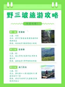 野三坡百里峡景区门票的简单介绍 第1张 野三坡百里峡景区门票的简单介绍 第1张