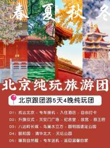 旅行社报团旅游,旅行社报团旅游云南 第2张 旅行社报团旅游,旅行社报团旅游云南 第2张