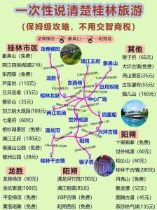 桂林旅游自由行攻略,桂林旅游自由行攻略三天 第6张 桂林旅游自由行攻略,桂林旅游自由行攻略三天 第6张