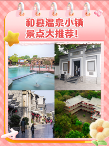 嘉和城温泉谷电话号码？嘉和城温泉谷客服电话？  第4张