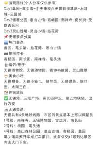 无锡一日游必去景点,无锡一日游必去景点大全 第3张 无锡一日游必去景点,无锡一日游必去景点大全 第3张