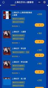 上海杜莎夫人蜡像馆官方网站?上海杜莎夫人蜡像馆在哪? 第4张 上海杜莎夫人蜡像馆官方网站?上海杜莎夫人蜡像馆在哪? 第4张