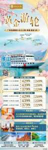 世界邮轮旅游在哪里订票,世界邮轮路线? 第4张 世界邮轮旅游在哪里订票,世界邮轮路线? 第4张