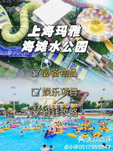 上海玛雅水公园,上海玛雅水公园几月份关闭? 第2张 上海玛雅水公园,上海玛雅水公园几月份关闭? 第2张