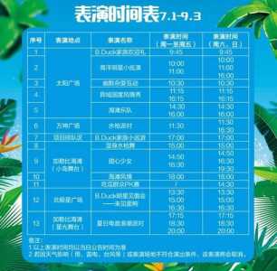 上海玛雅水公园,上海玛雅水公园几月份关闭? 第3张 上海玛雅水公园,上海玛雅水公园几月份关闭? 第3张