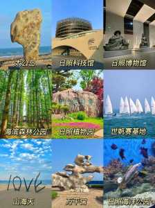 日照景点排名榜前十名?日照景点排名榜日照景点? 第1张 日照景点排名榜前十名?日照景点排名榜日照景点? 第1张