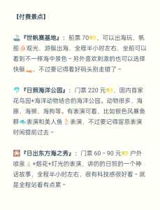 日照景点排名榜前十名?日照景点排名榜日照景点? 第2张 日照景点排名榜前十名?日照景点排名榜日照景点? 第2张