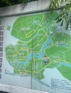 广州华南植物园门票,广州华南植物园门票多少钱 第2张 广州华南植物园门票,广州华南植物园门票多少钱 第2张
