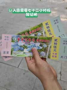 广州华南植物园门票,广州华南植物园门票多少钱 第5张 广州华南植物园门票,广州华南植物园门票多少钱 第5张