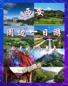 西安旅游必去前十景点推荐,西安旅游必去前十景点推荐分类 第3张 西安旅游必去前十景点推荐,西安旅游必去前十景点推荐分类 第3张