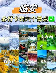 临安旅游景点排名前十?临安旅游景点排名前十名? 第4张 临安旅游景点排名前十?临安旅游景点排名前十名? 第4张
