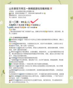 泰安方特欢乐世界,泰安方特欢乐世界门票多少钱 第3张 泰安方特欢乐世界,泰安方特欢乐世界门票多少钱 第3张