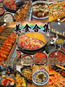 四川省旅游攻略,四川省旅游攻略自由行攻略? 第6张 四川省旅游攻略,四川省旅游攻略自由行攻略? 第6张