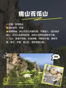 北京郊区哪里好玩儿,北京郊区哪里好玩儿有山有水? 第1张 北京郊区哪里好玩儿,北京郊区哪里好玩儿有山有水? 第1张