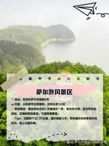 抚顺免费旅游景点大全,抚顺免费景点排名榜? 第2张 抚顺免费旅游景点大全,抚顺免费景点排名榜? 第2张