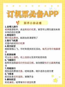 飞机票在哪买便宜,12580特价机票网 第1张 飞机票在哪买便宜,12580特价机票网 第1张