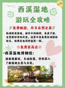 西溪湿地公园游玩路线,西溪湿地公园游玩路线图 第2张 西溪湿地公园游玩路线,西溪湿地公园游玩路线图 第2张