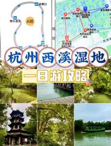 西溪湿地公园游玩路线,西溪湿地公园游玩路线图 第5张 西溪湿地公园游玩路线,西溪湿地公园游玩路线图 第5张