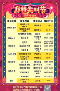 芜湖方特攻略二日游?芜湖方特旅游攻略? 第3张 芜湖方特攻略二日游?芜湖方特旅游攻略? 第3张