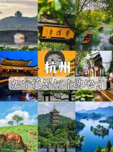 浙江旅游攻略景点必去,浙江旅游攻略三日游最佳路线? 第1张 浙江旅游攻略景点必去,浙江旅游攻略三日游最佳路线? 第1张
