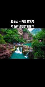 云台山景点介绍?云台山景点介绍简短? 第2张 云台山景点介绍?云台山景点介绍简短? 第2张