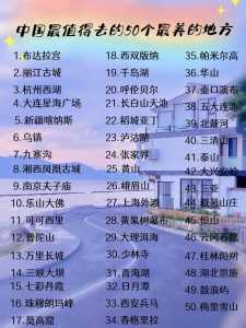 中国前十比较好玩的地方,中国前十比较好玩的地方沙坡头? 第5张 中国前十比较好玩的地方,中国前十比较好玩的地方沙坡头? 第5张