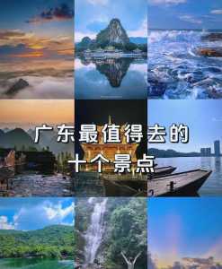 广东旅游景点大全介绍,广东旅游必去景点大全 第4张 广东旅游景点大全介绍,广东旅游必去景点大全 第4张