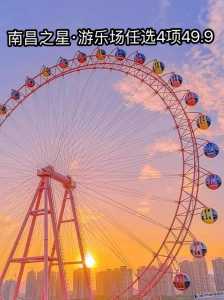 南昌之星摩天轮,南昌之星摩天轮夜景? 第1张 南昌之星摩天轮,南昌之星摩天轮夜景? 第1张