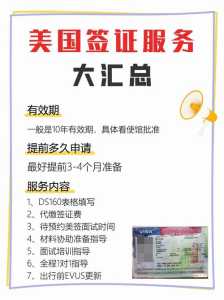 美国签证办理流程,美国签证办理流程教程? 第3张 美国签证办理流程,美国签证办理流程教程? 第3张