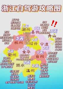 浙江旅游景点大全景点排名,浙江旅游景点大全介绍? 第4张 浙江旅游景点大全景点排名,浙江旅游景点大全介绍? 第4张