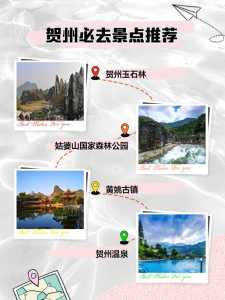 广西贺州旅游攻略必去景点,广西贺州旅游景区? 第3张 广西贺州旅游攻略必去景点,广西贺州旅游景区? 第3张