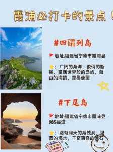 福建霞浦旅游景点大全,福建霞浦旅游景点排名 第5张 福建霞浦旅游景点大全,福建霞浦旅游景点排名 第5张