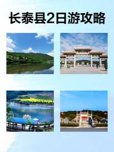长泰一日游自驾最佳路线?长泰周边游自驾一日游? 第3张 长泰一日游自驾最佳路线?长泰周边游自驾一日游? 第3张