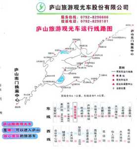 庐山二日游怎么走合理,庐山二日游最佳路线? 第1张 庐山二日游怎么走合理,庐山二日游最佳路线? 第1张