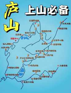 庐山二日游怎么走合理,庐山二日游最佳路线? 第2张 庐山二日游怎么走合理,庐山二日游最佳路线? 第2张