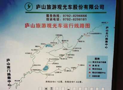 庐山二日游怎么走合理,庐山二日游最佳路线? 第3张 庐山二日游怎么走合理,庐山二日游最佳路线? 第3张