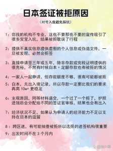 日本自由行签证好办吗?日本自由签证办理条件? 第2张 日本自由行签证好办吗?日本自由签证办理条件? 第2张