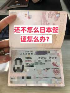日本自由行签证好办吗?日本自由签证办理条件? 第3张 日本自由行签证好办吗?日本自由签证办理条件? 第3张