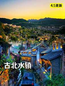 古北水镇玩一趟多少钱?古北水镇玩一次多少钱? 第5张 古北水镇玩一趟多少钱?古北水镇玩一次多少钱? 第5张