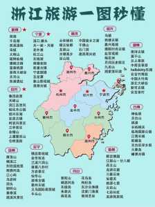 中国著名景点旅游地图?中国旅游景点地图全图 电子版? 第1张 中国著名景点旅游地图?中国旅游景点地图全图 电子版? 第1张