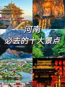 河南旅游景点免费,河南旅游景点免费开放是真的吗? 第1张 河南旅游景点免费,河南旅游景点免费开放是真的吗? 第1张